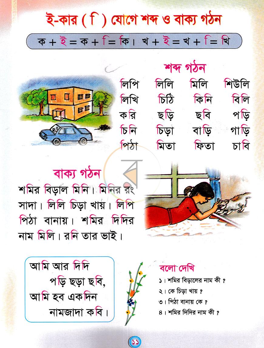 পাতা 5