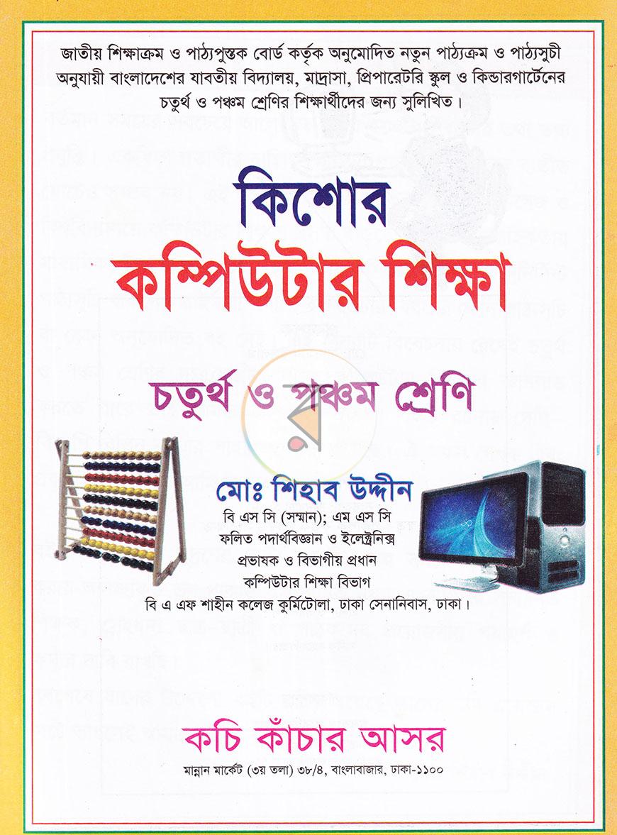 পাতা 1