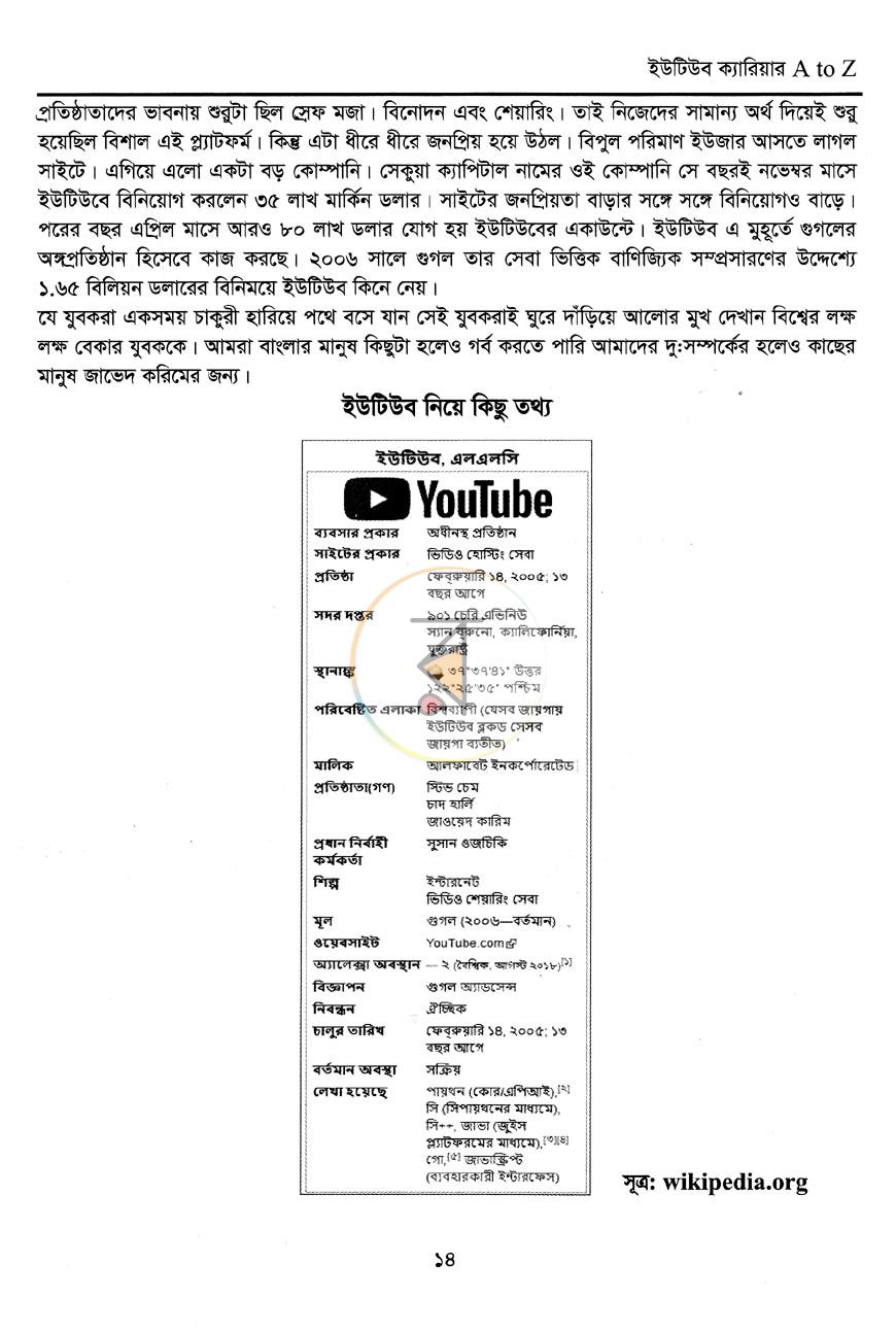 পাতা 7