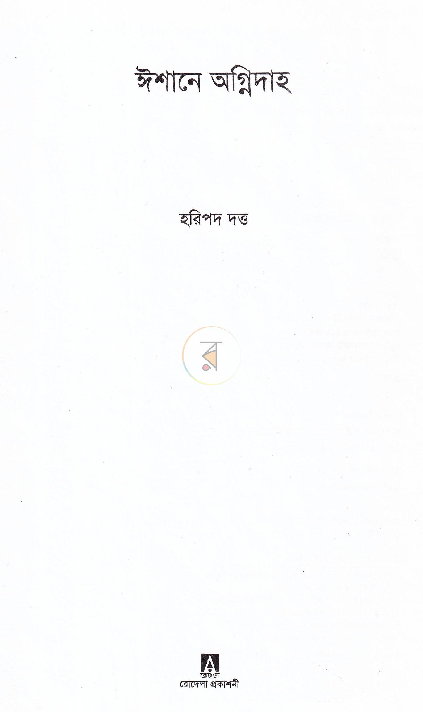 পাতা 1