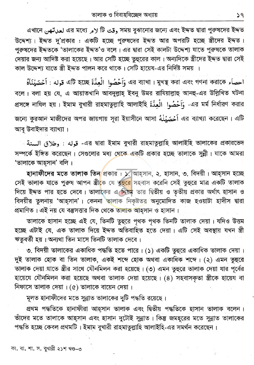 পাতা 10