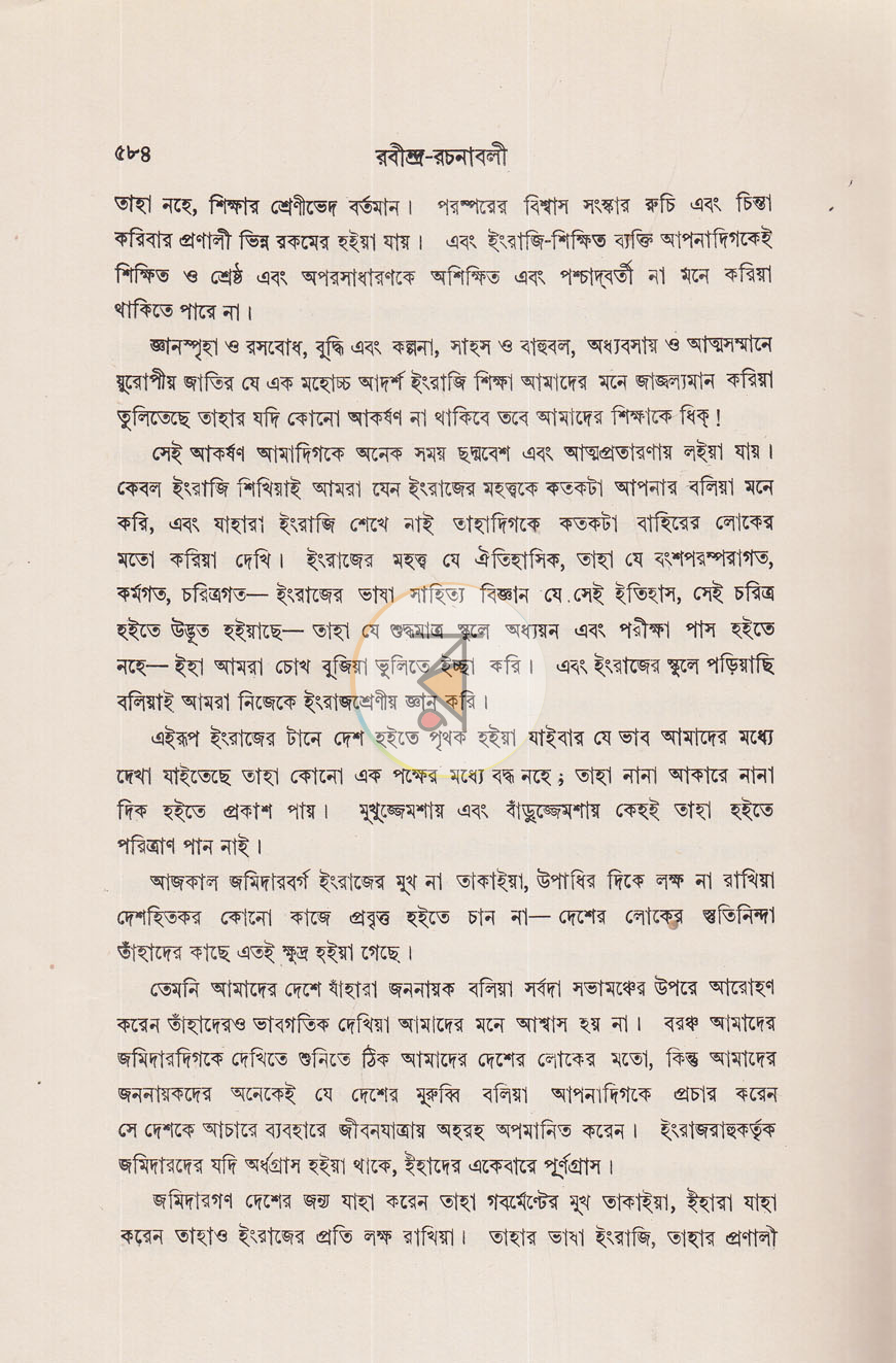 পাতা 10