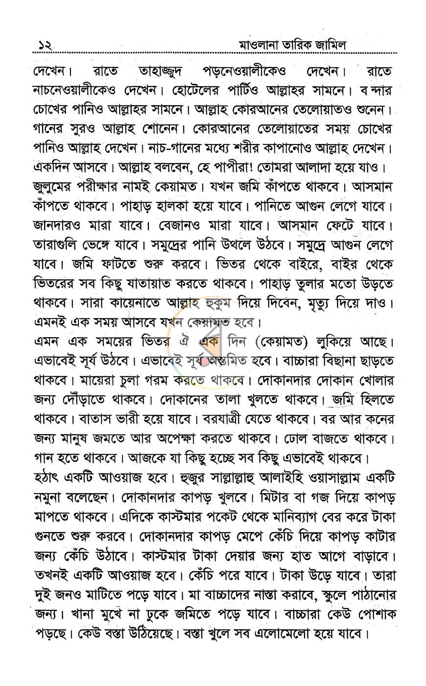পাতা 9