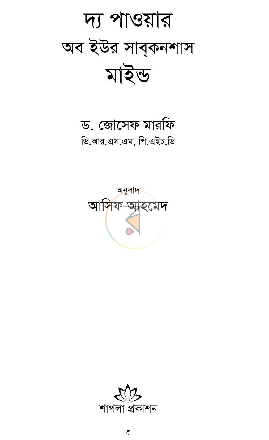 পাতা 1