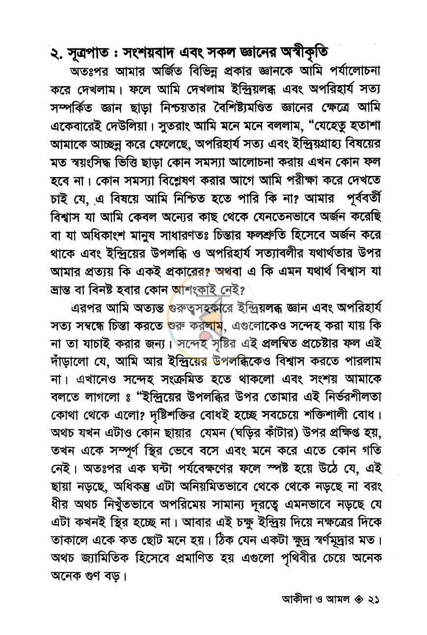 পাতা 10