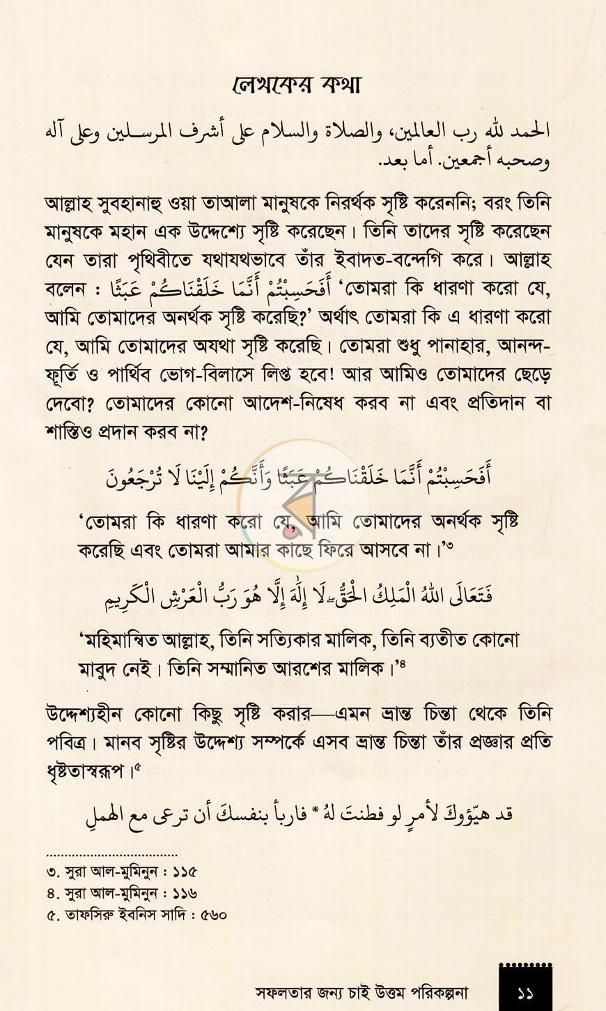 পাতা 4