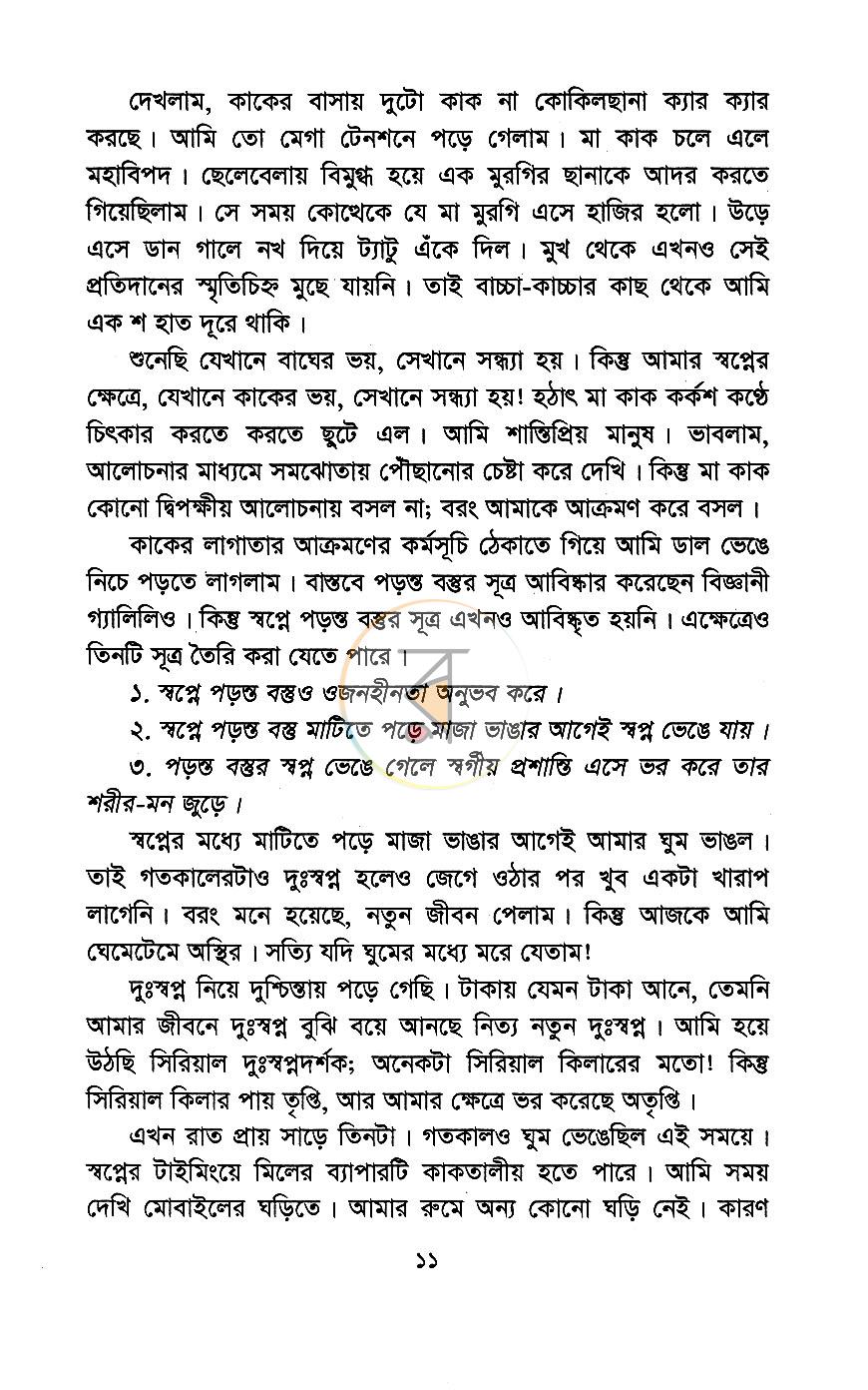 পাতা 7