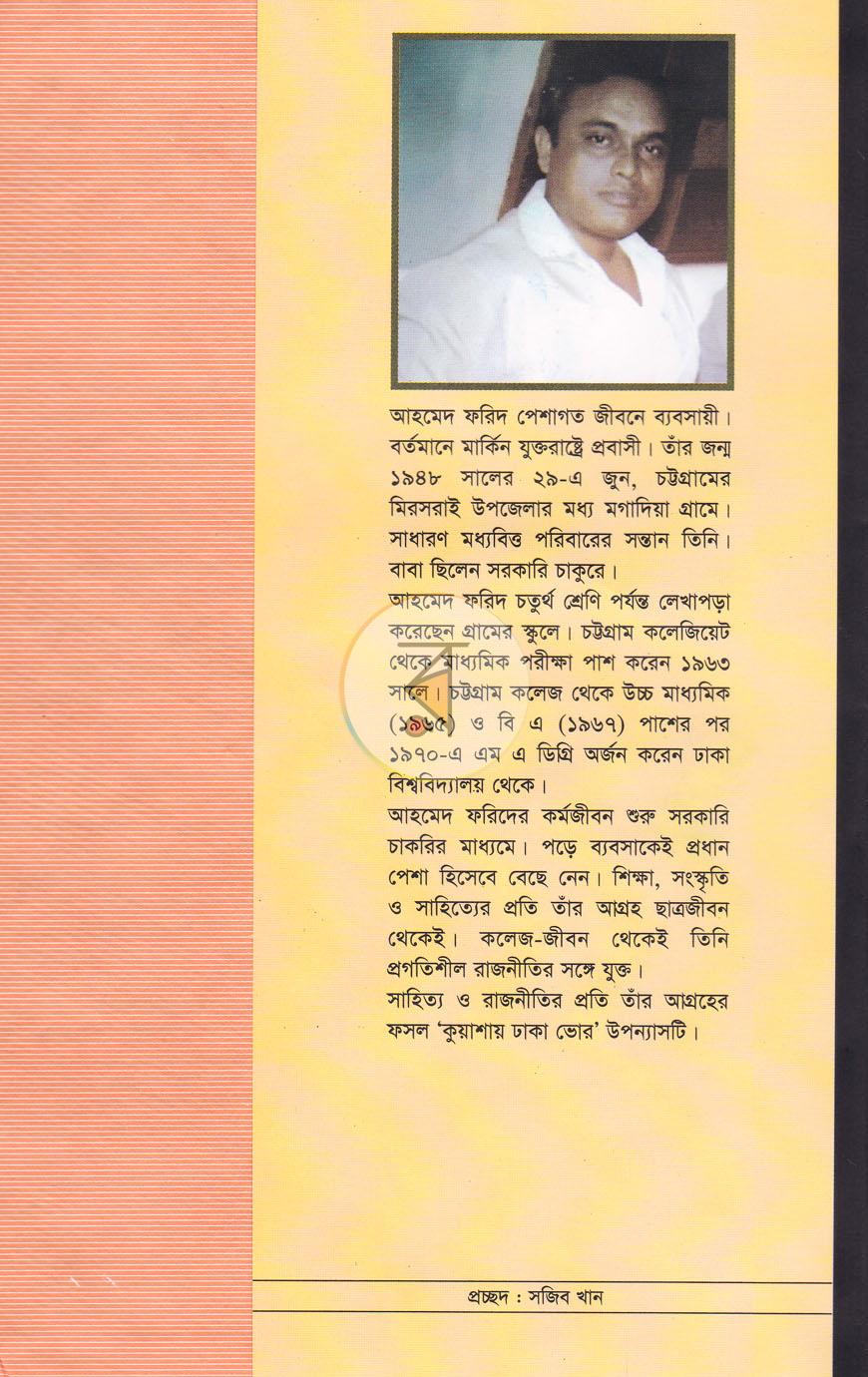 পাতা 8