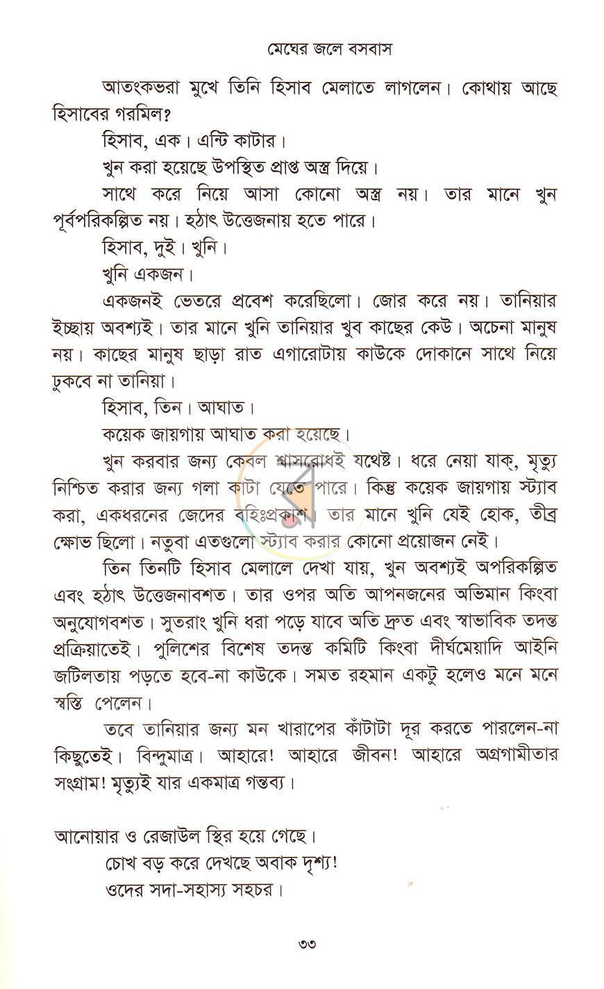 পাতা 15