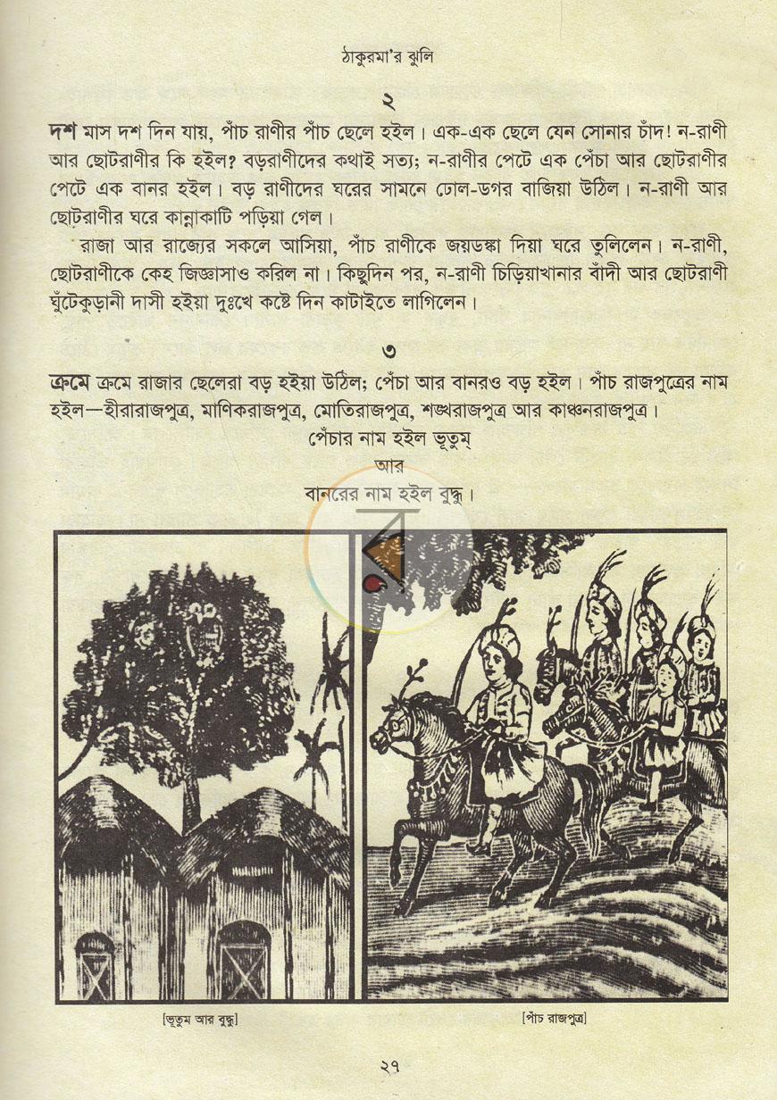 পাতা 10