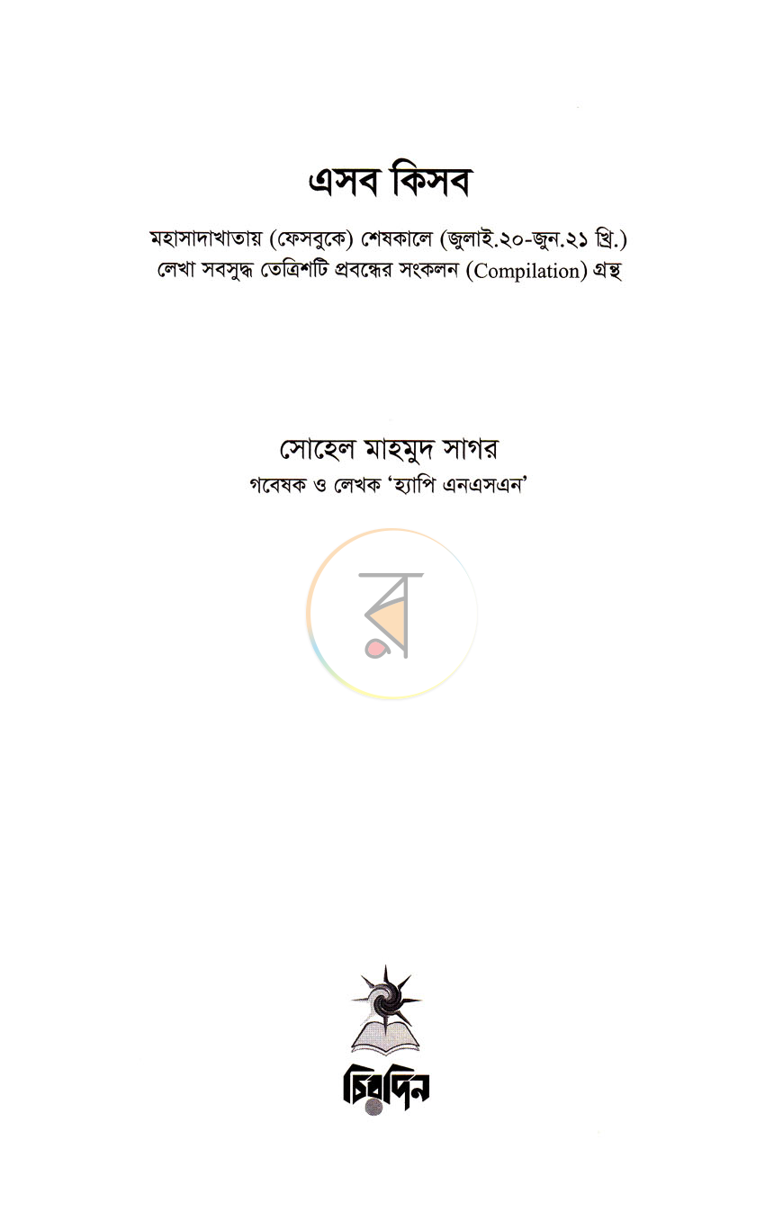 পাতা 1
