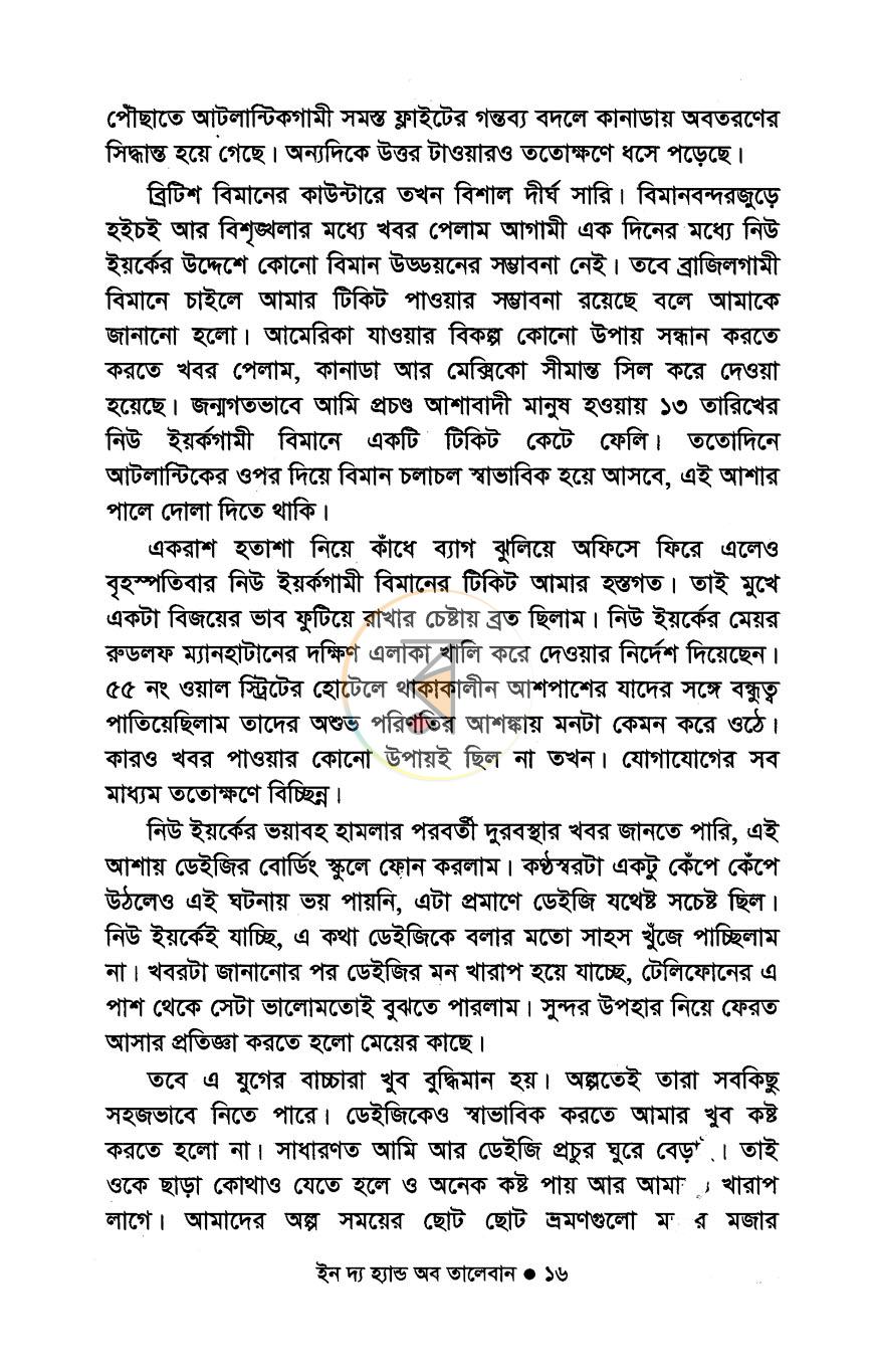 পাতা 8