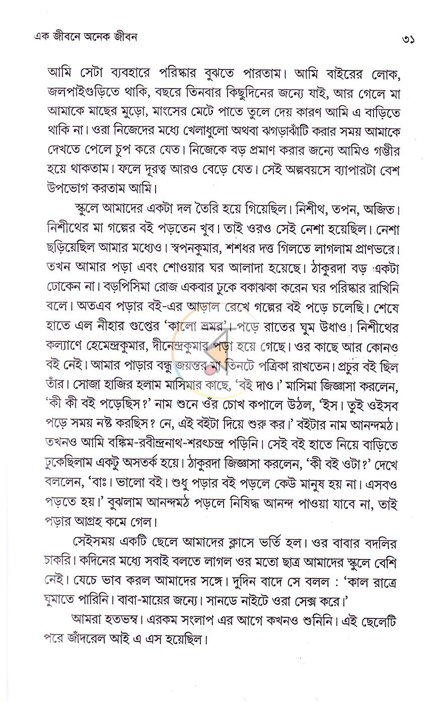 পাতা 15