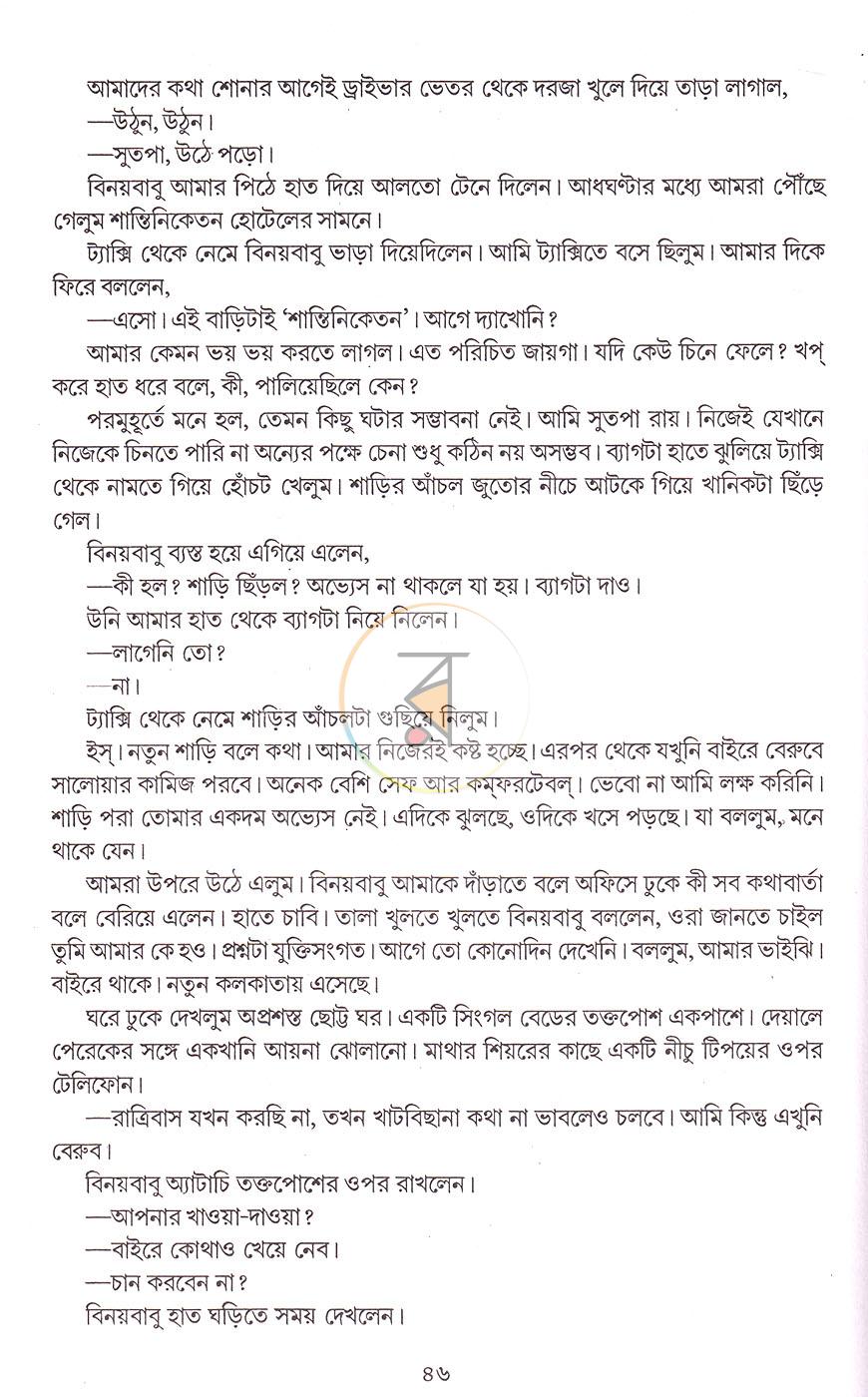 পাতা 9