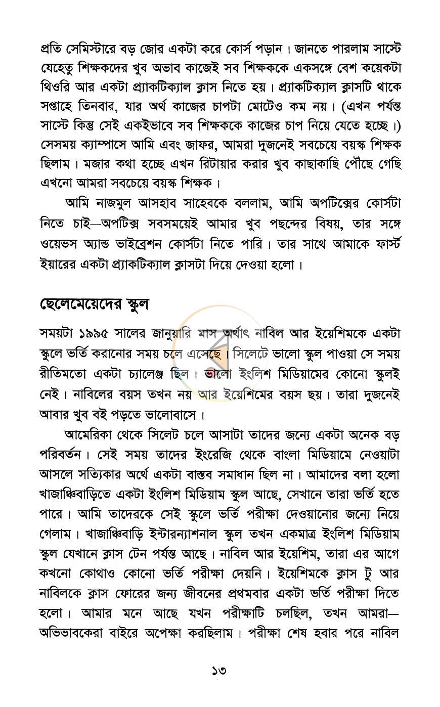 পাতা 10