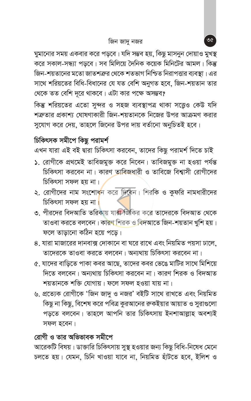 পাতা 35