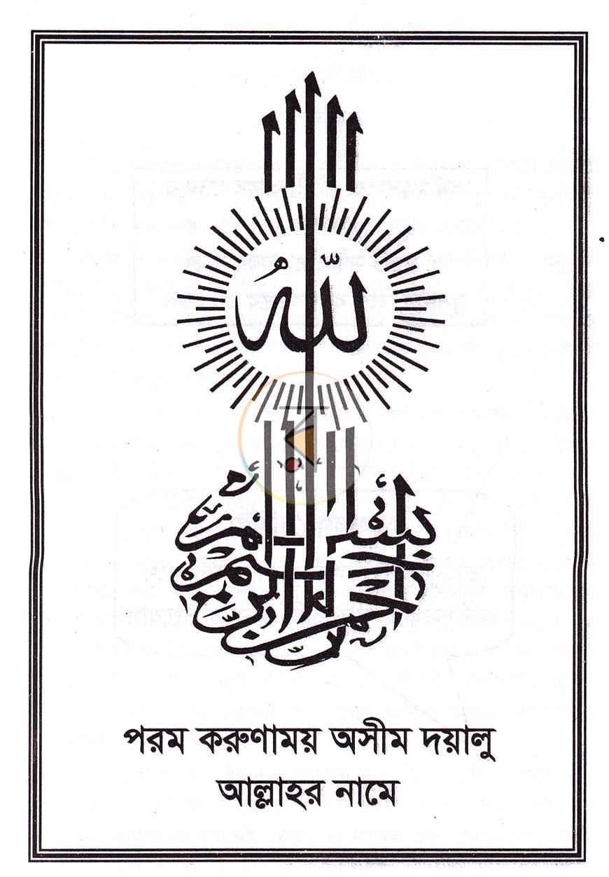 পাতা 4