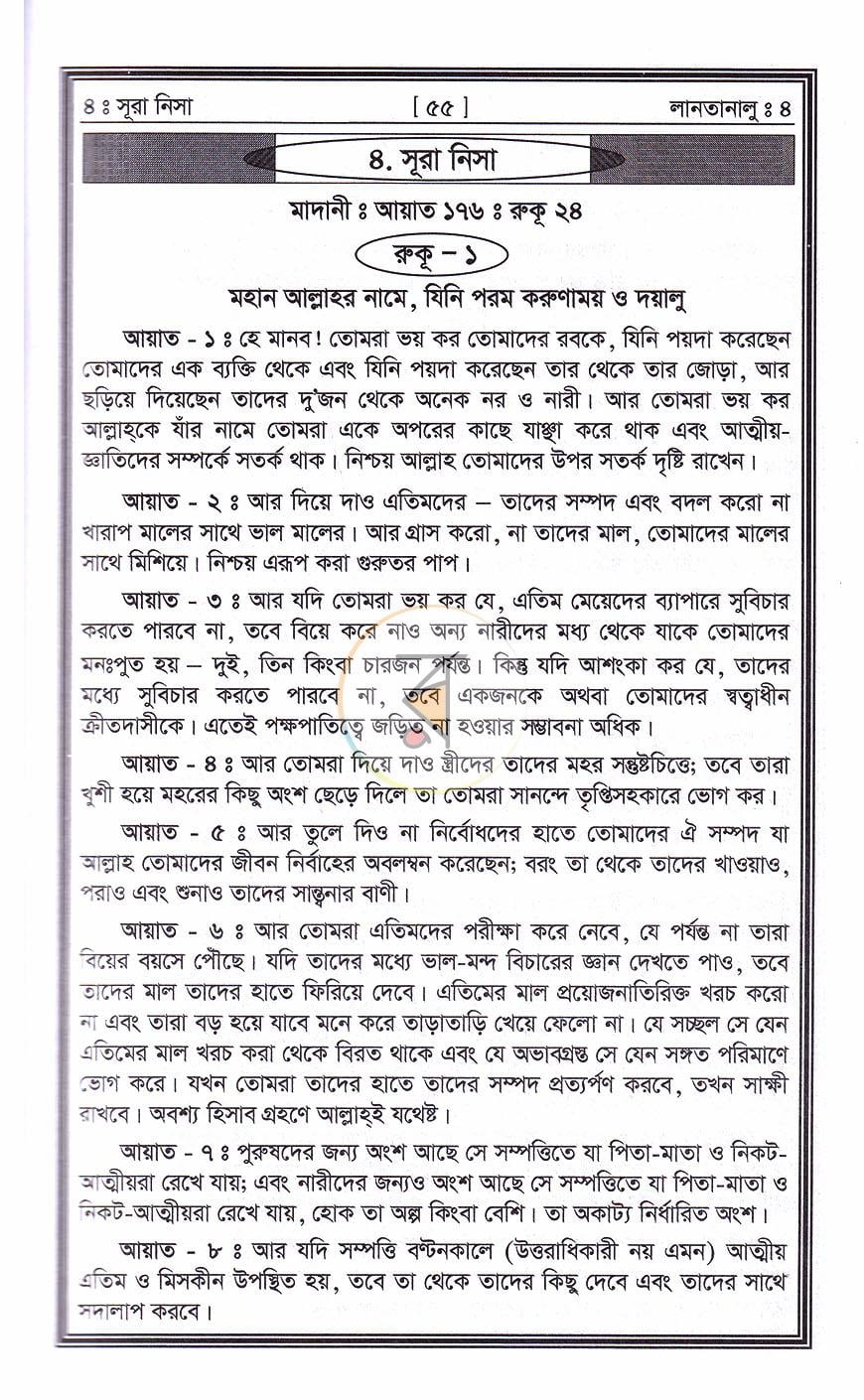 পাতা 18
