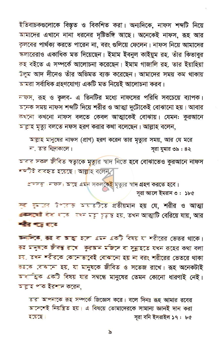 পাতা 5