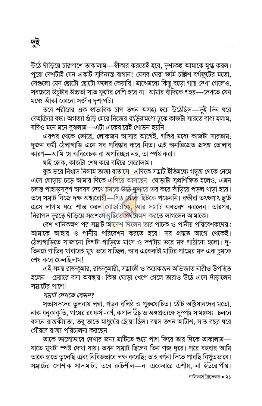পাতা 11