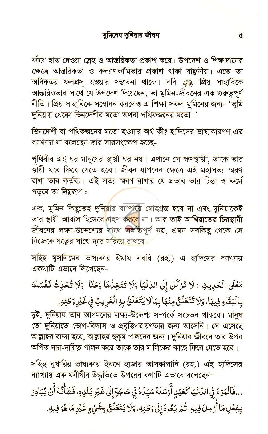 পাতা 3