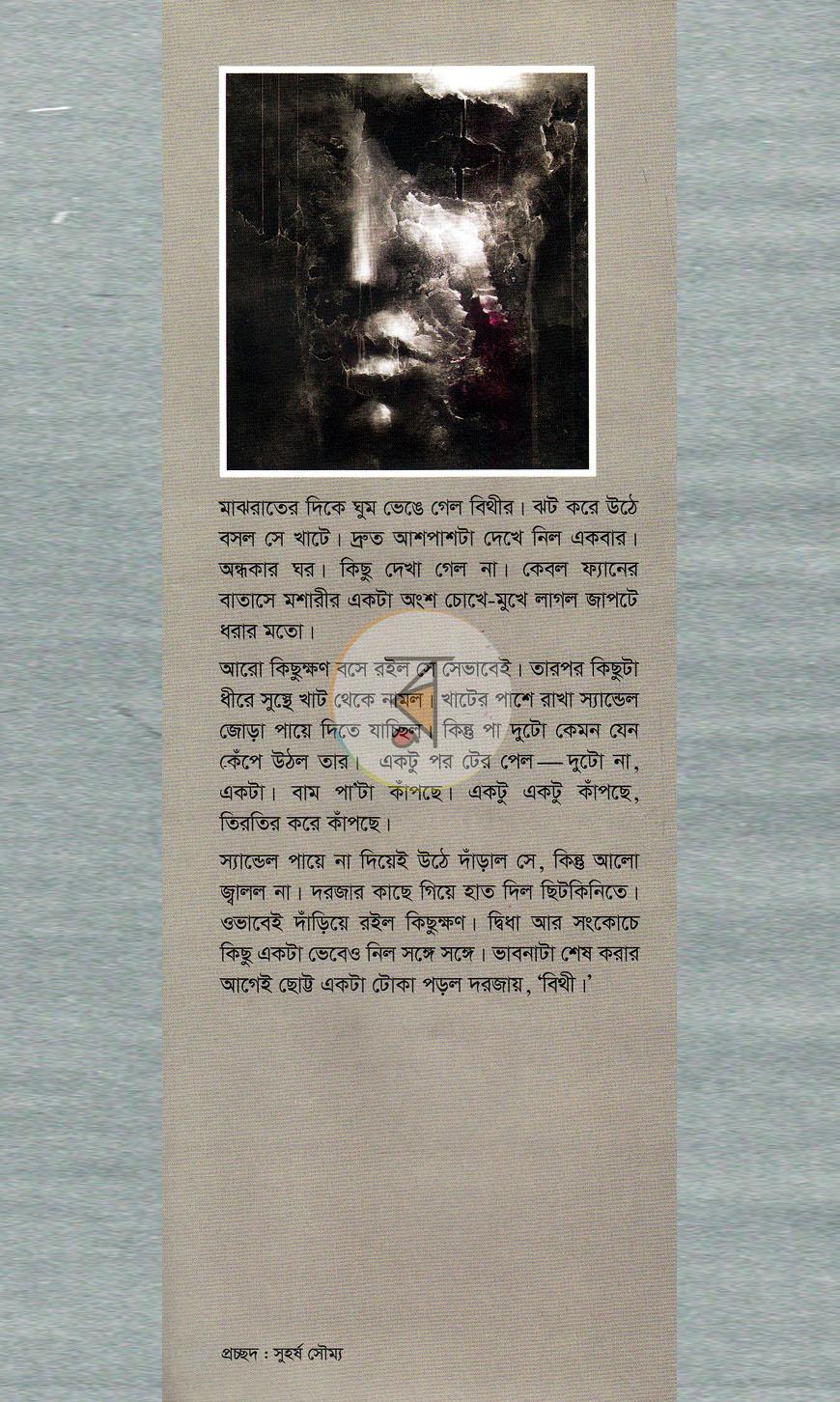 পাতা 1