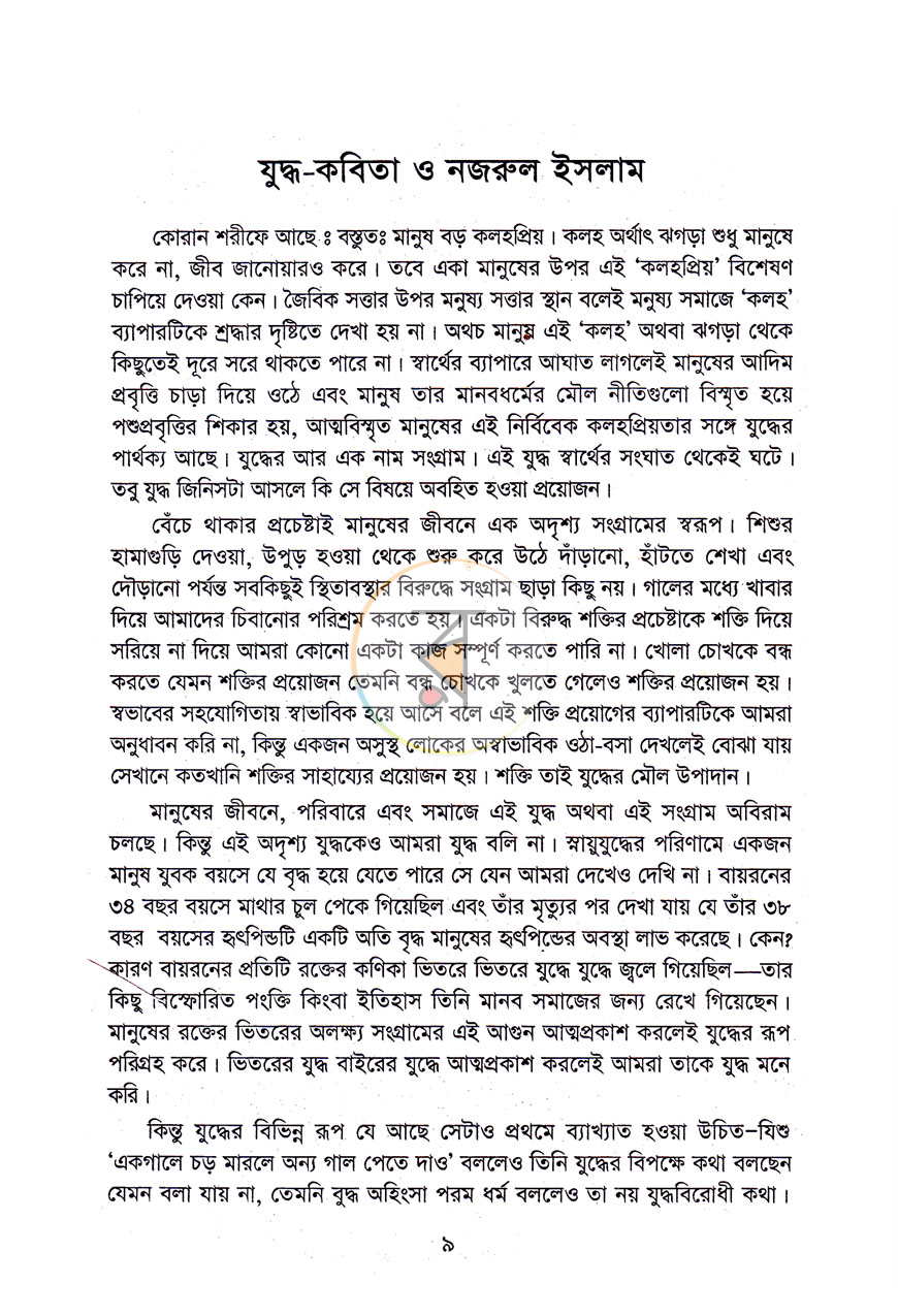 পাতা 4