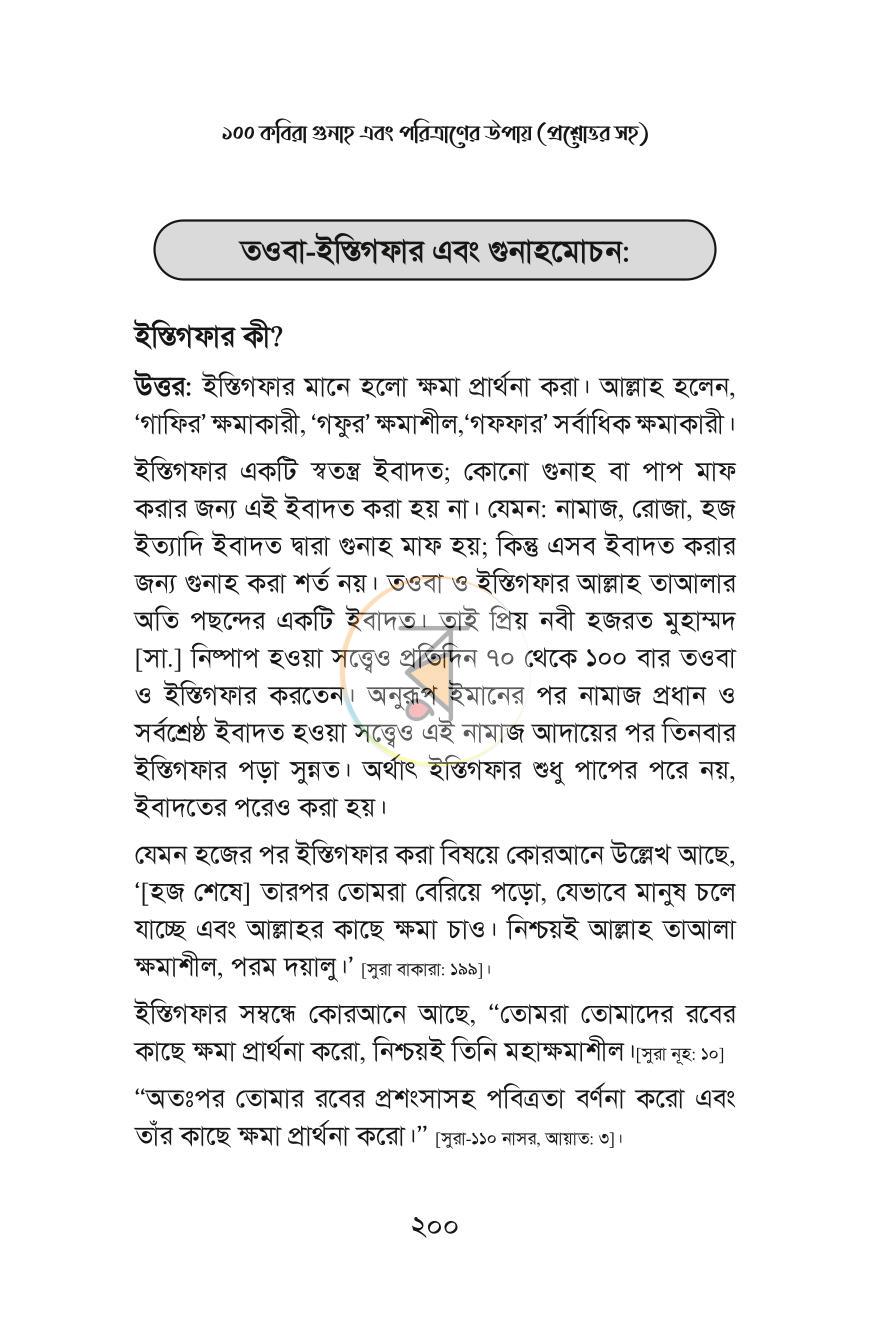 পাতা 18