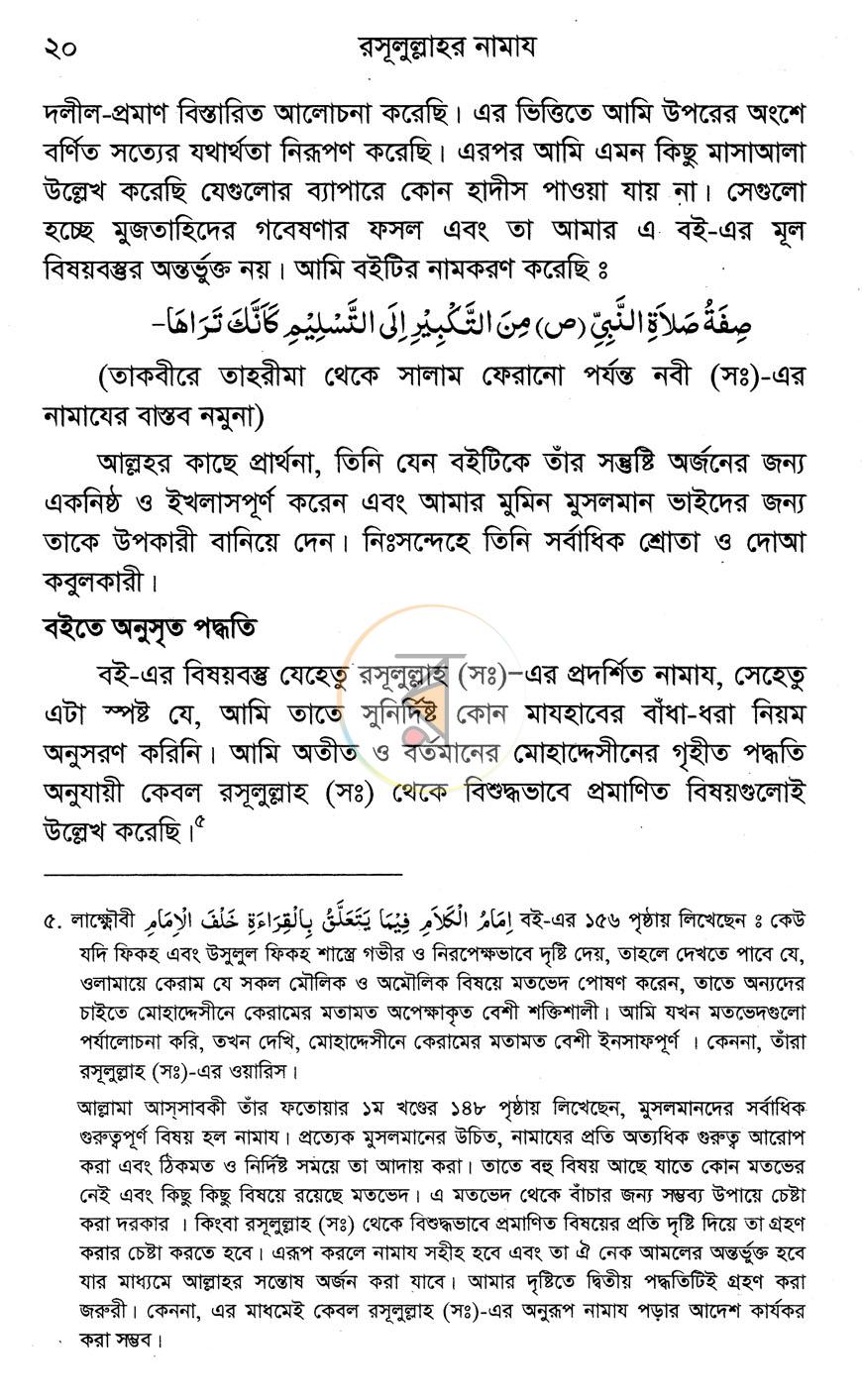 পাতা 11