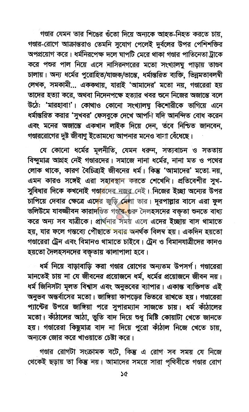 পাতা 9