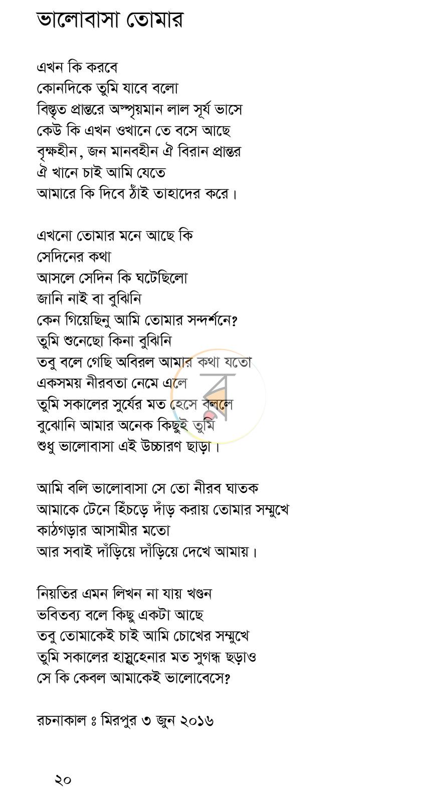 পাতা 16