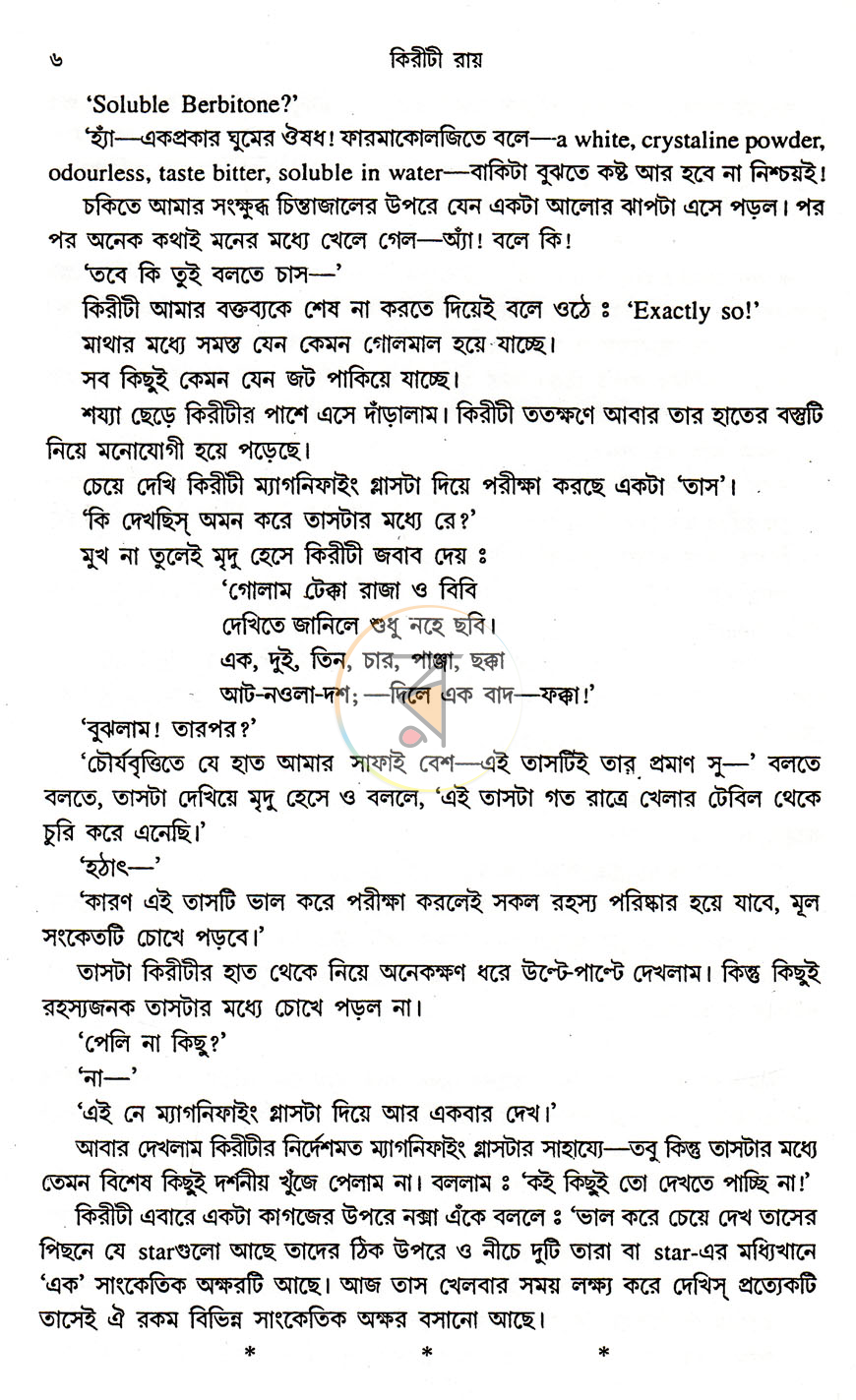 পাতা 10