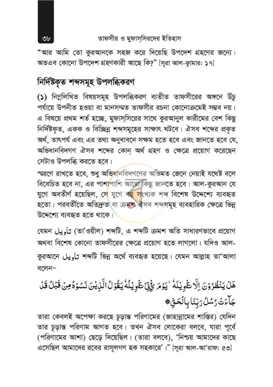 পাতা 48