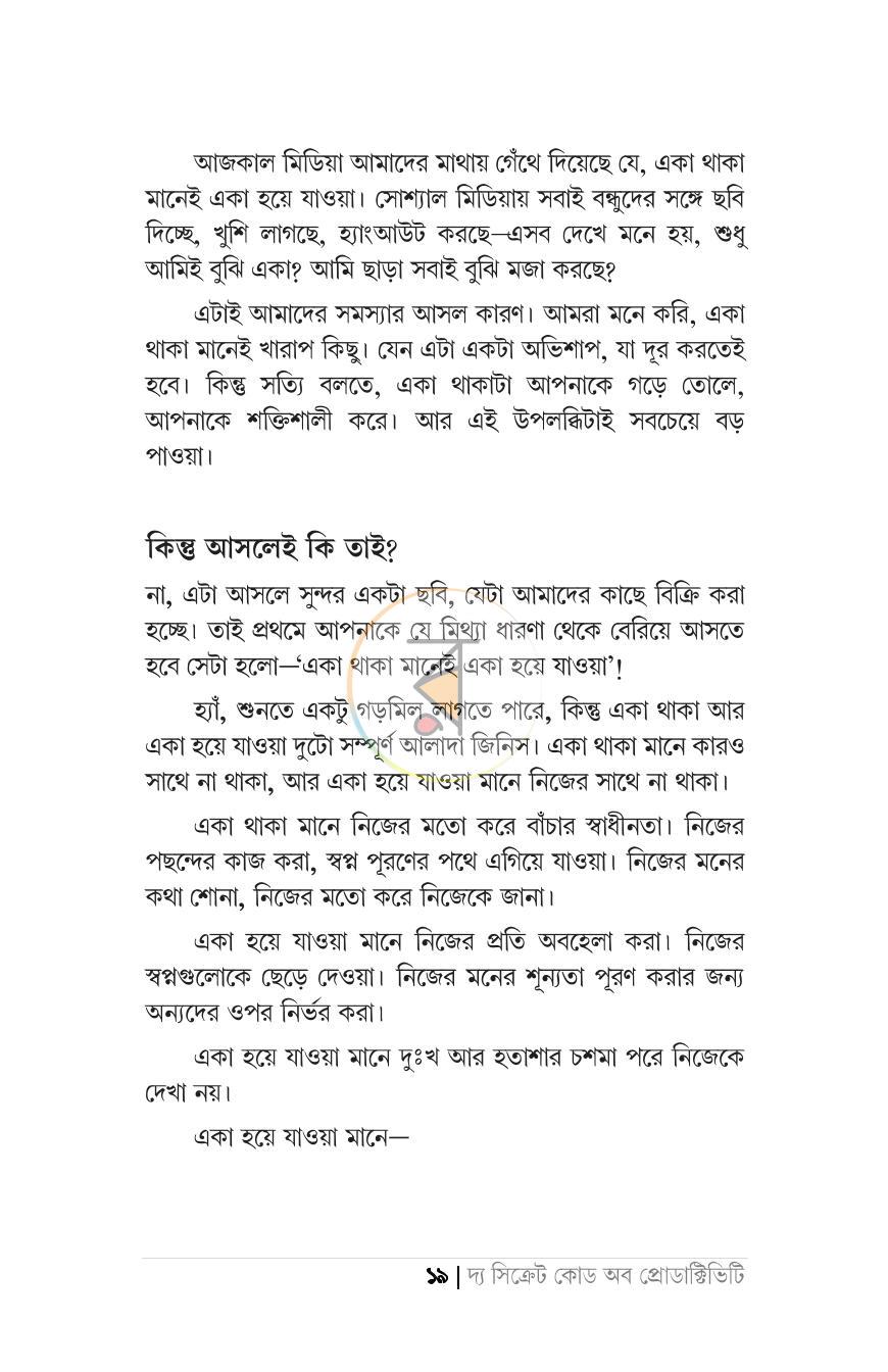 পাতা 14