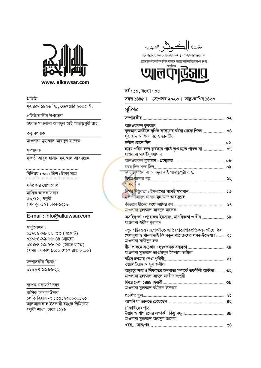 পাতা 8