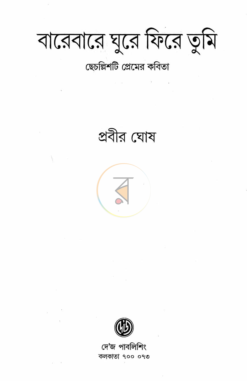 পাতা 2