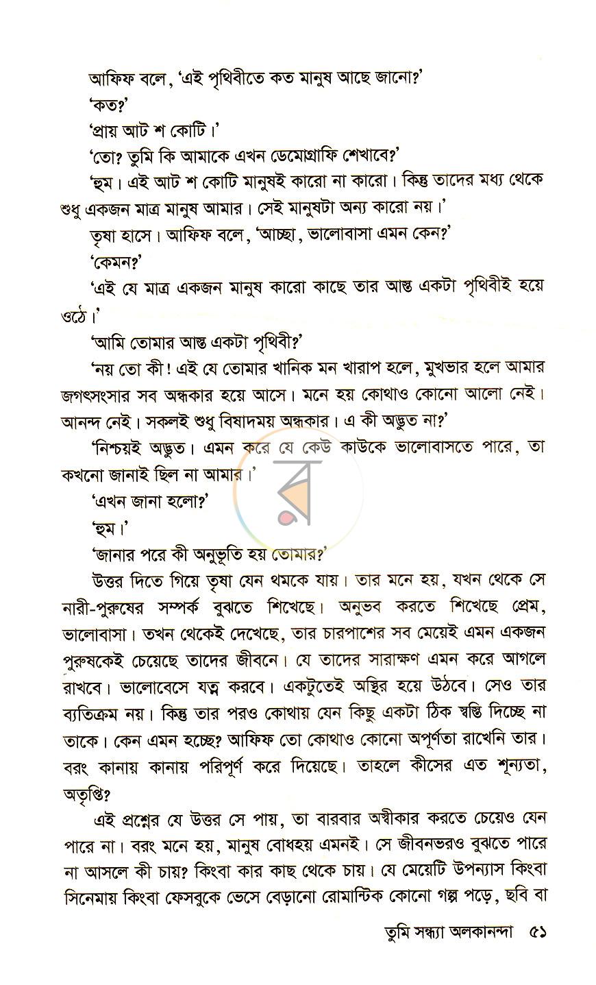 পাতা 16