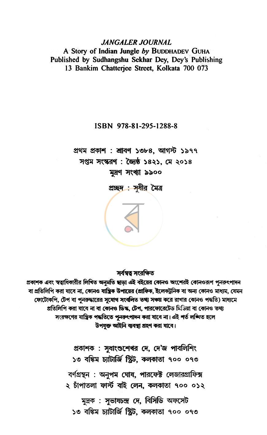 পাতা 3