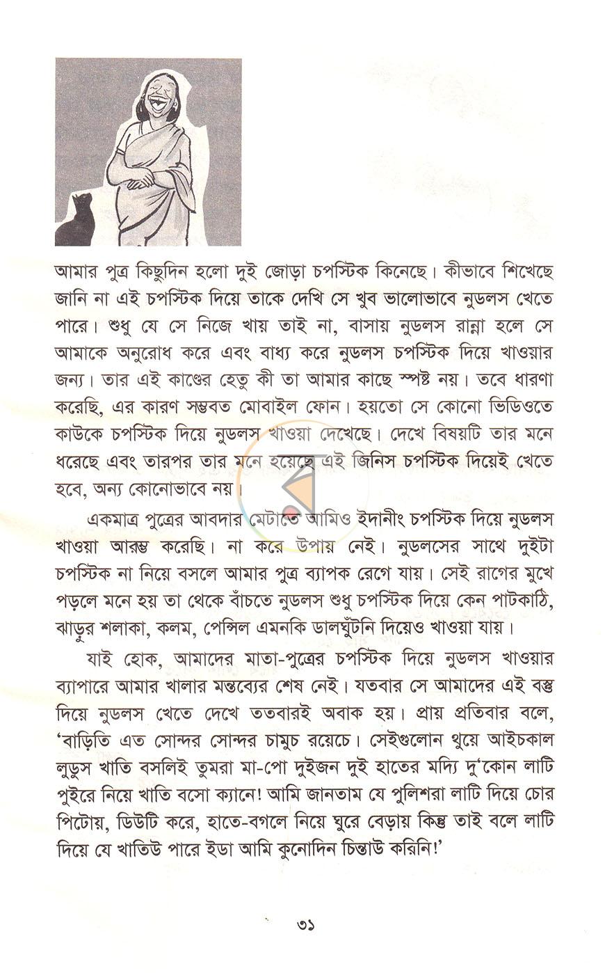 পাতা 15