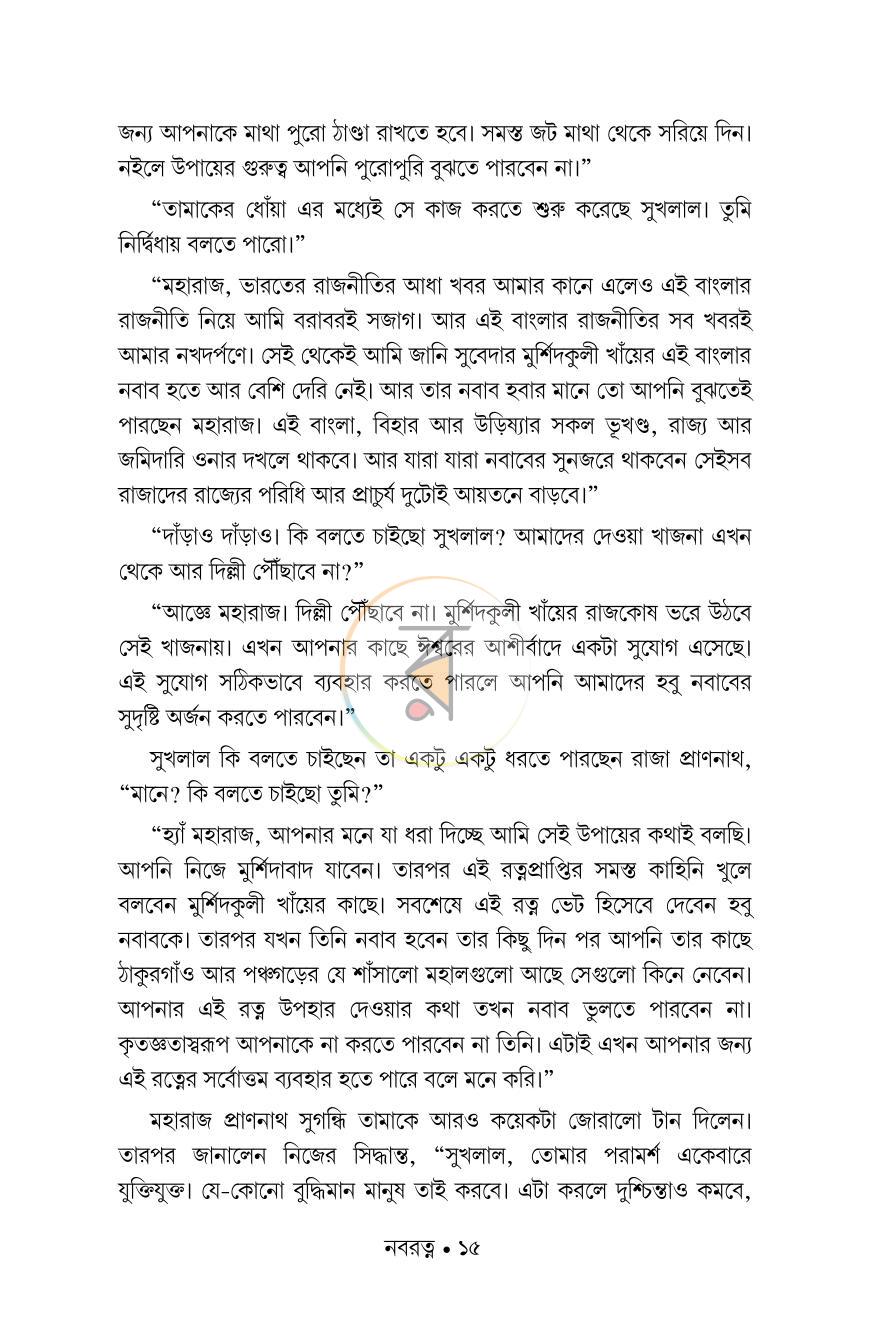 পাতা 12