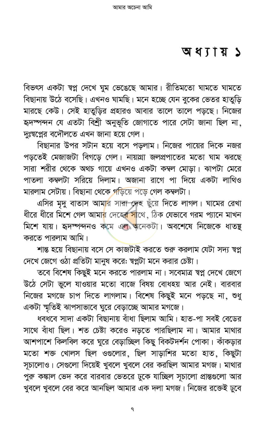 পাতা 4