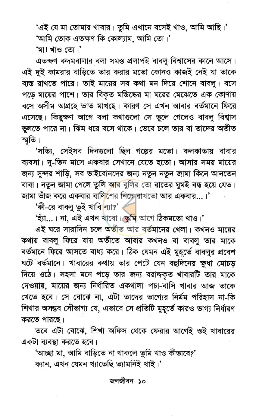 পাতা 5