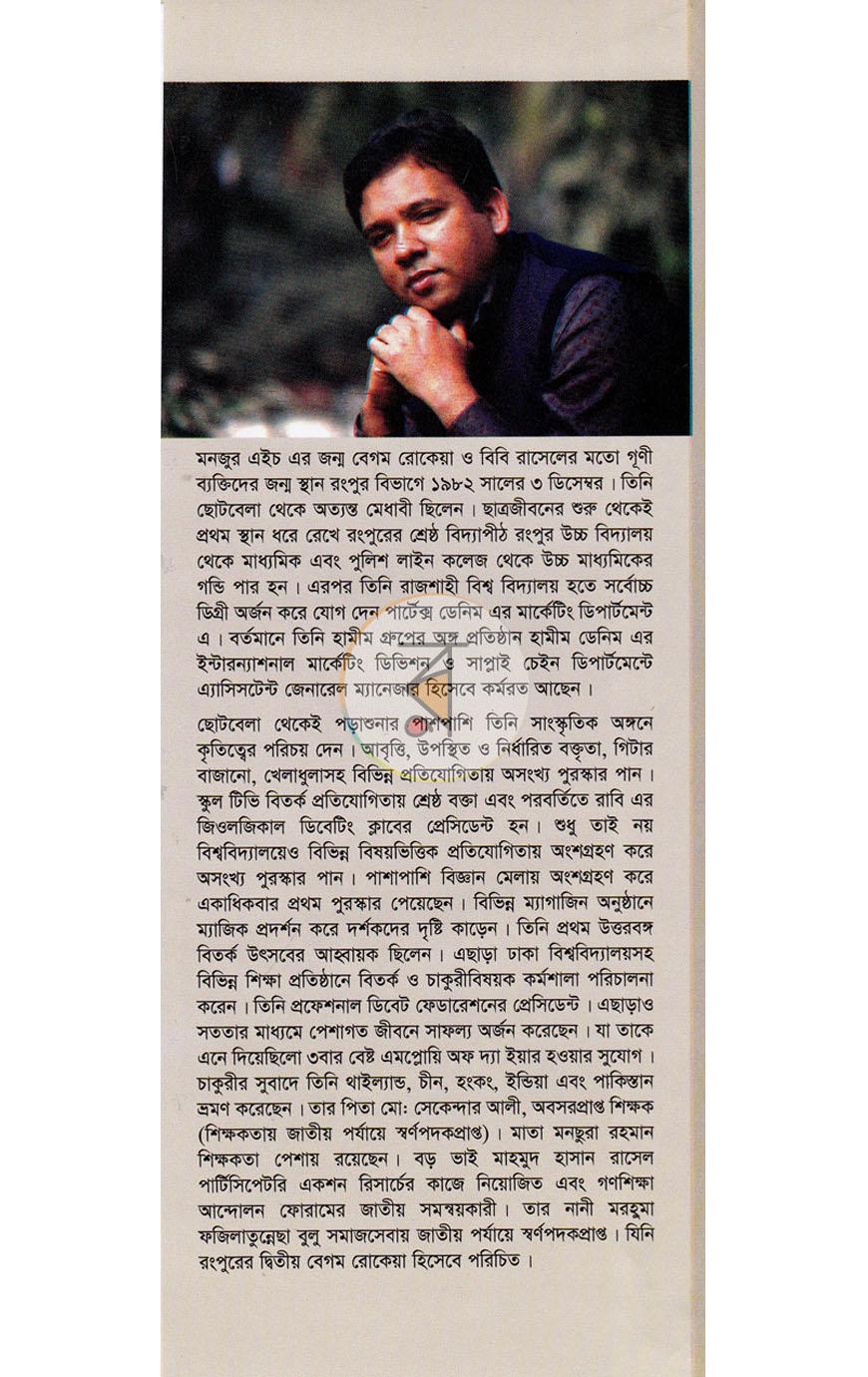 পাতা 11