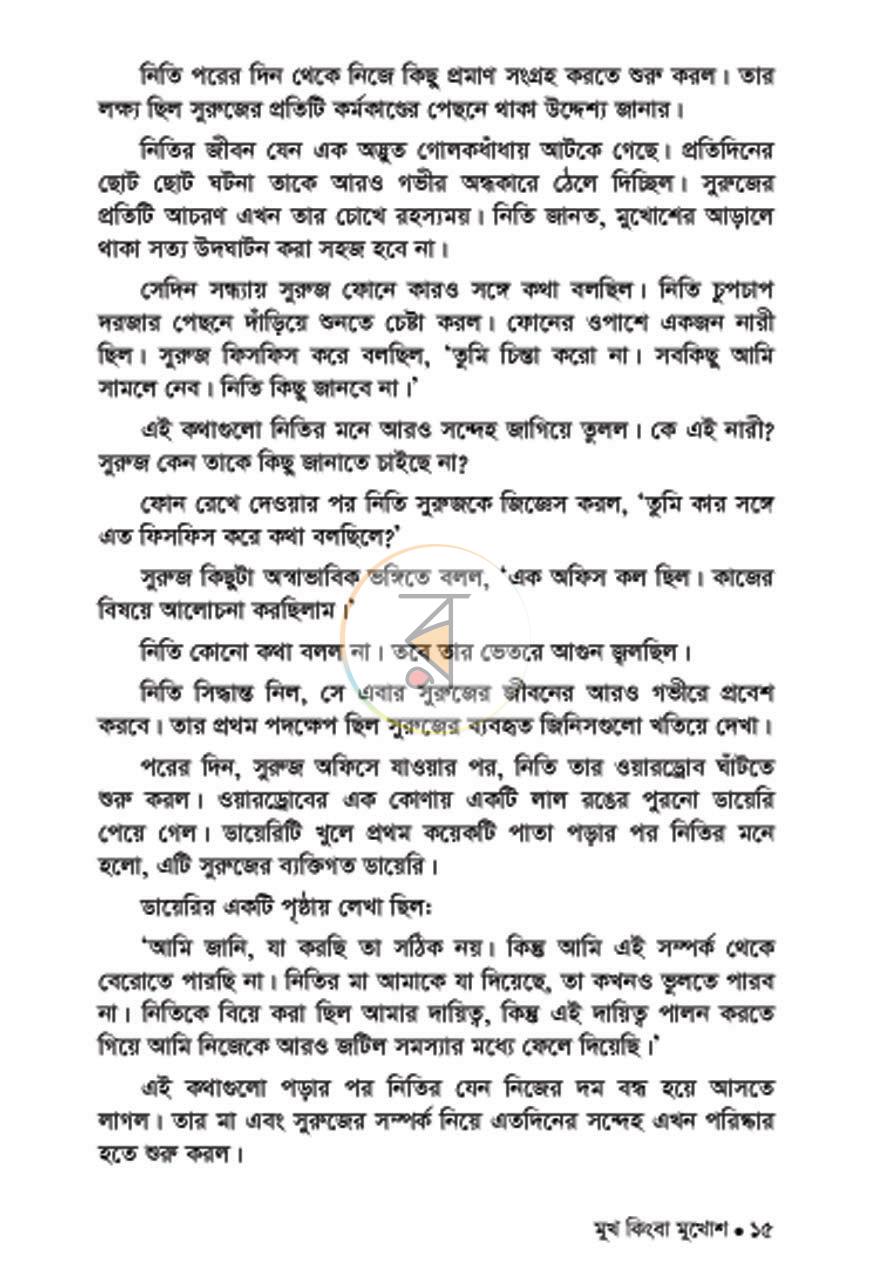 পাতা 3