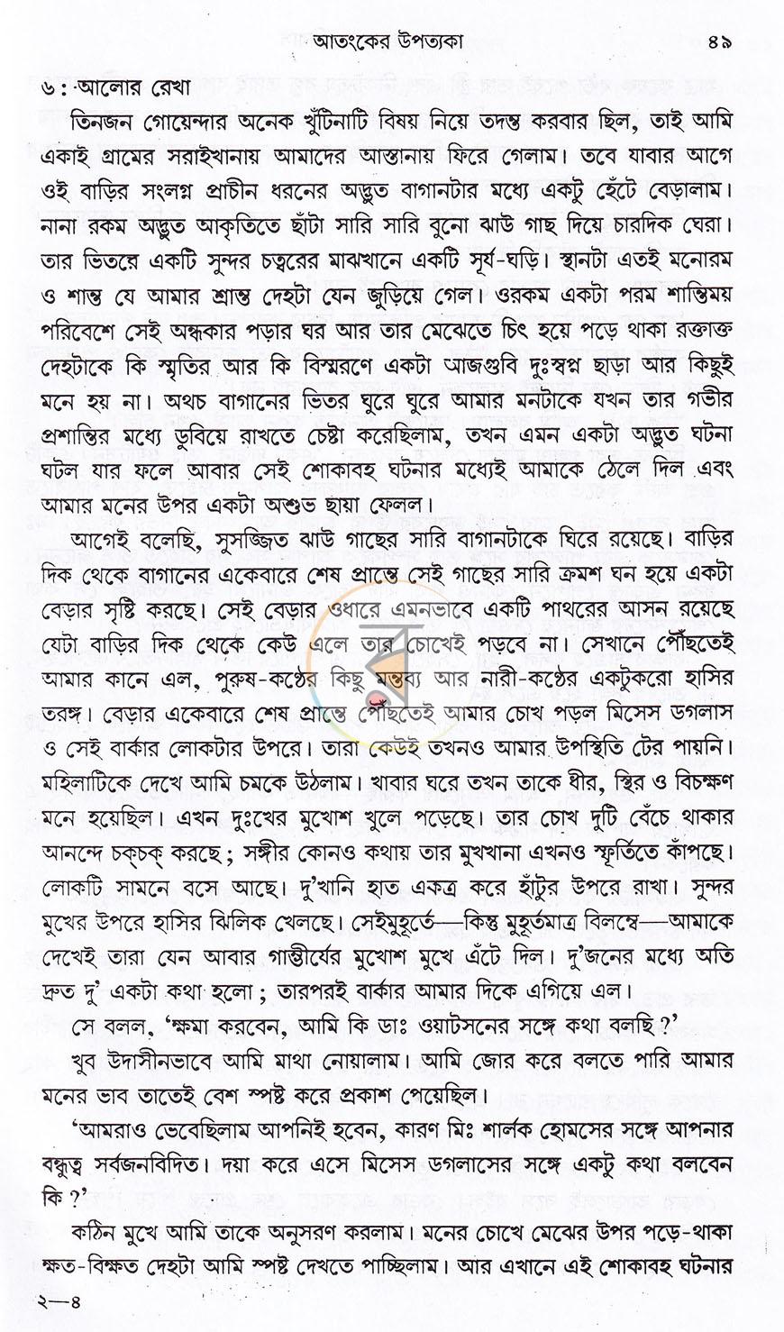 পাতা 11