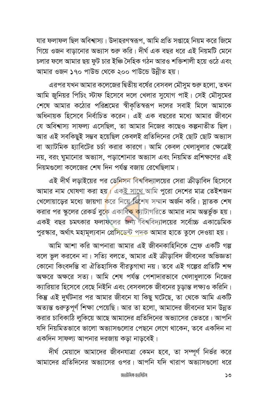 পাতা 9