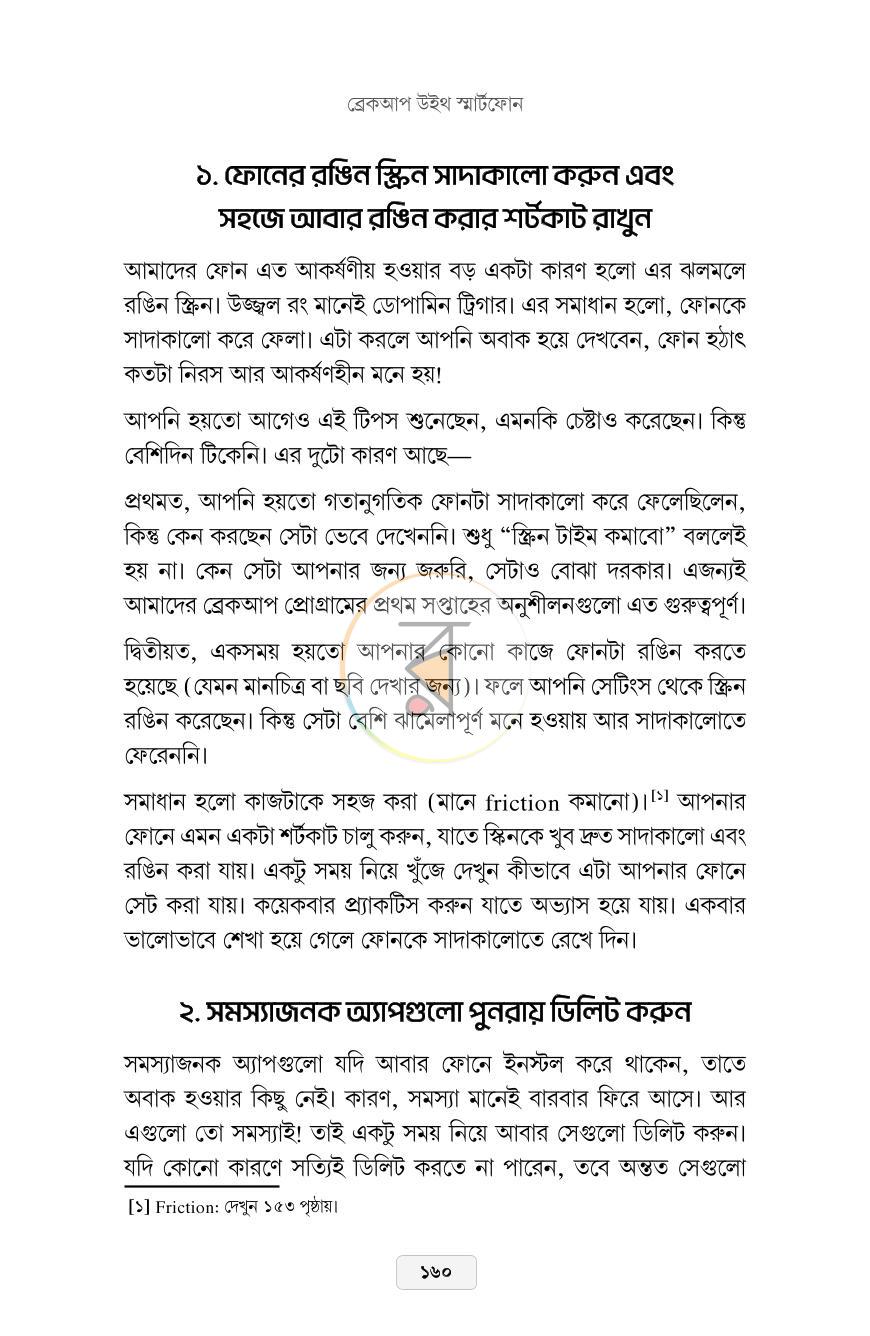 পাতা 17