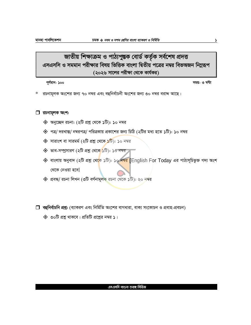 পাতা 1