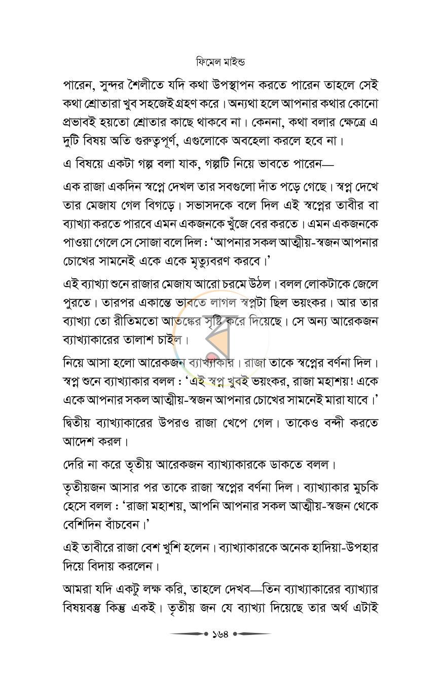 পাতা 15