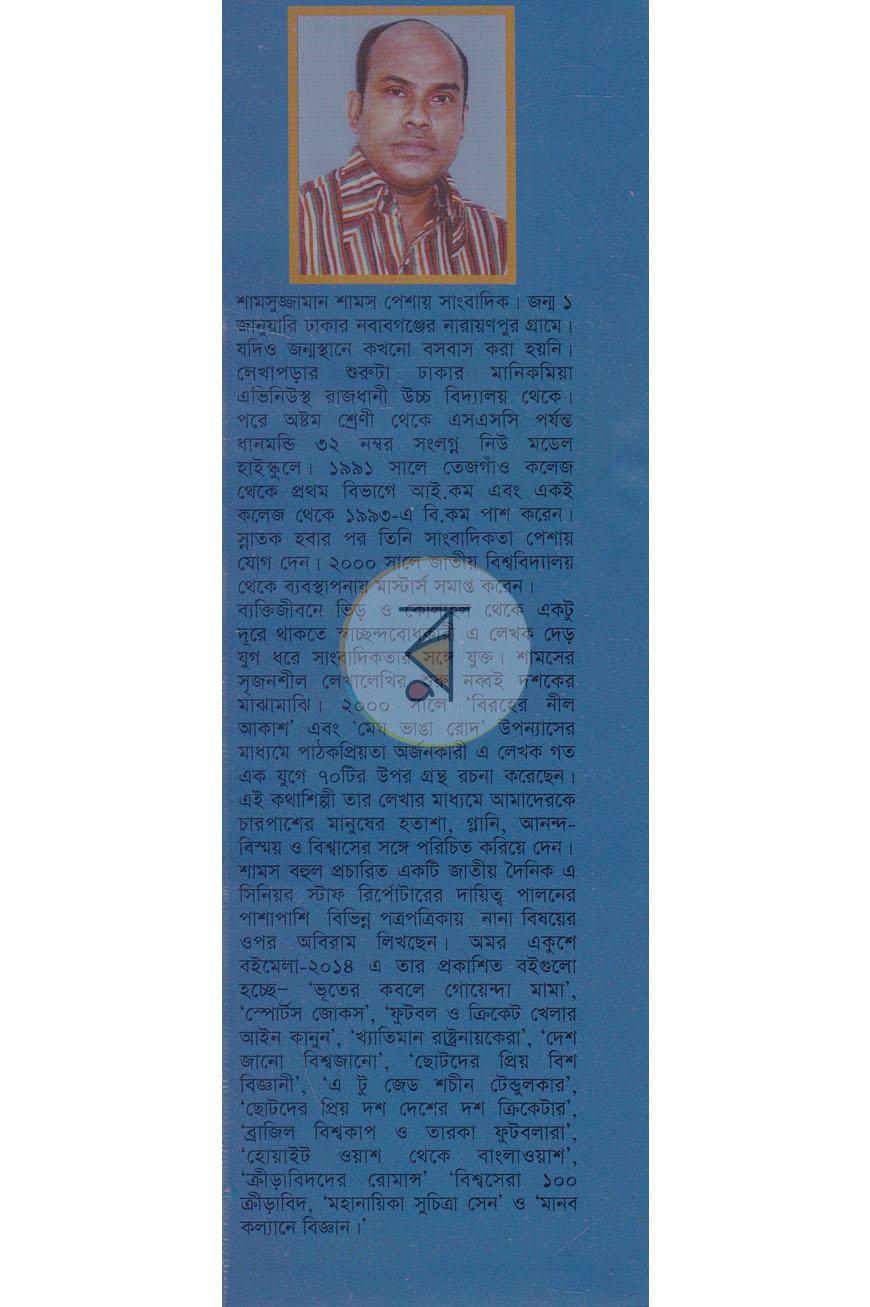 পাতা 9